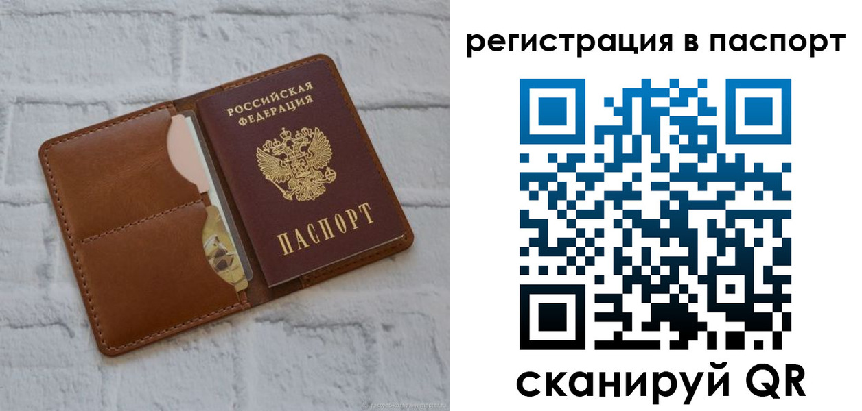 временная регистрация в Ленске
