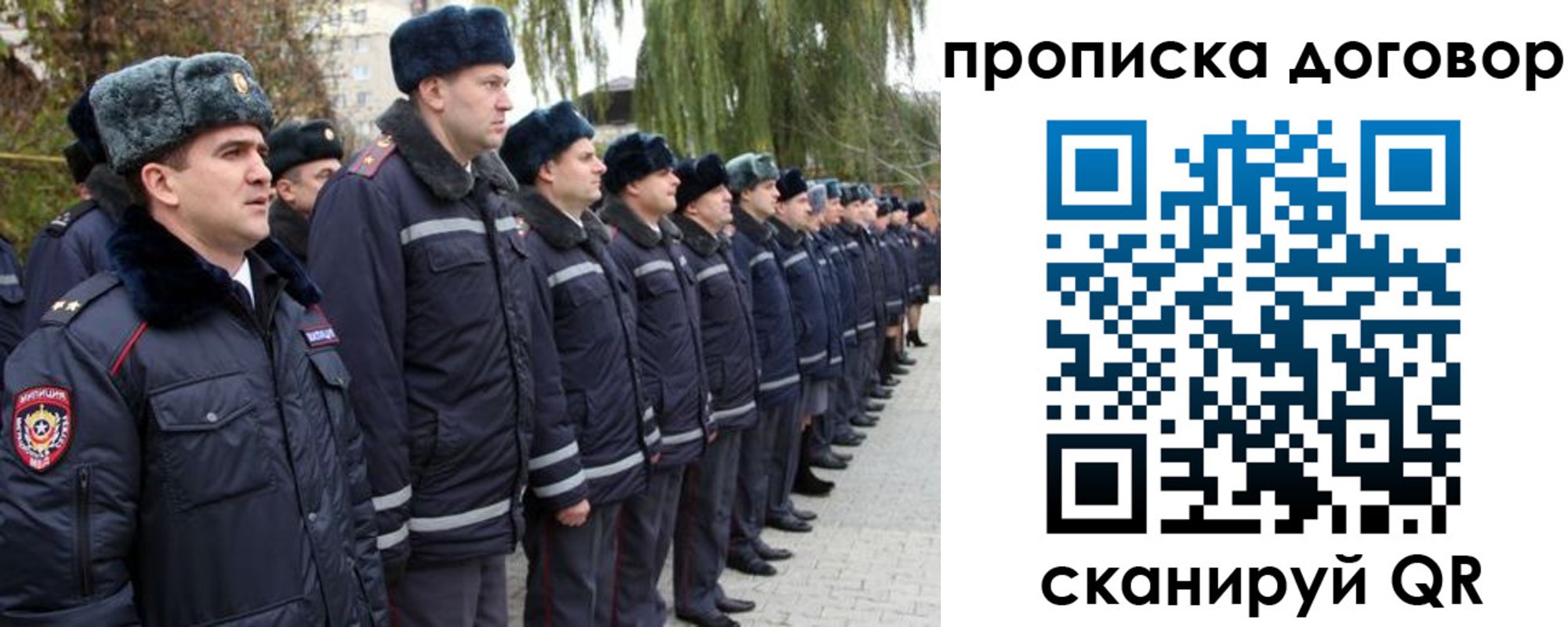 прописка законно в Ленске