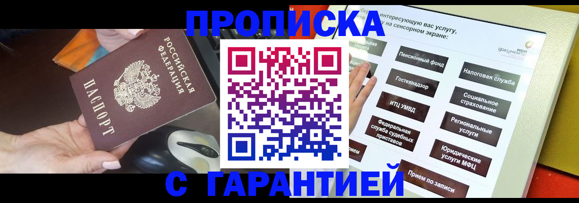 регистрация для школы в Ленске
