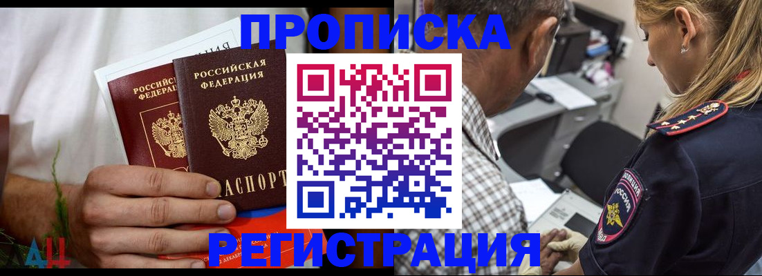 регистрация для дет. сада в Ленске