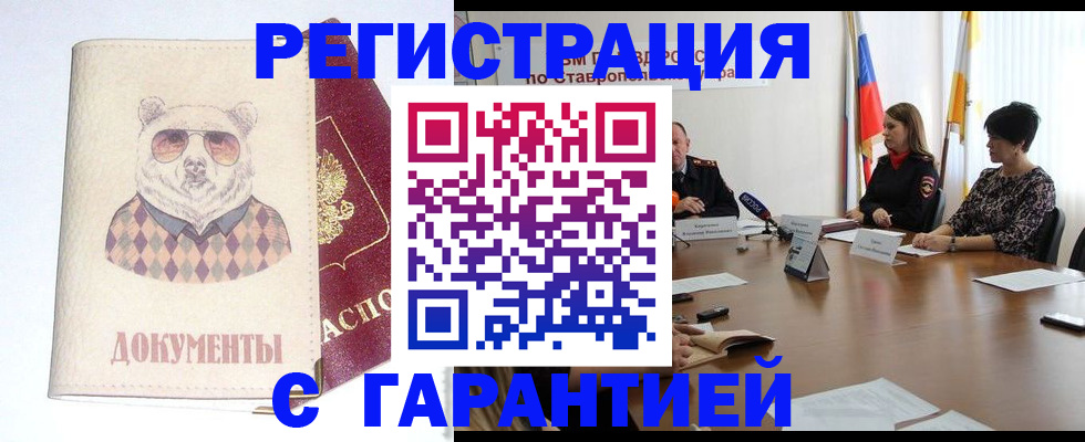 прописка в Ленске