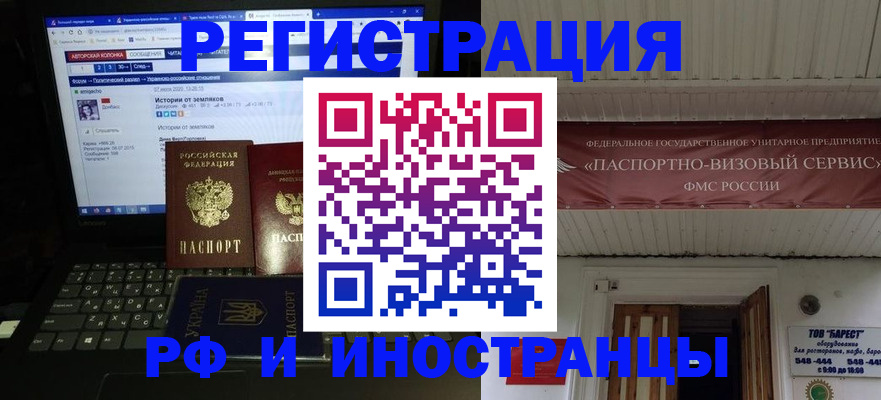 временная регистрация недорого в Ленске