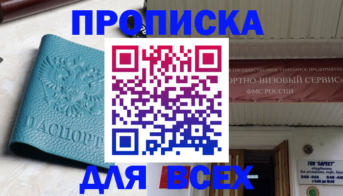 прописка иностранных граждан в Ленске