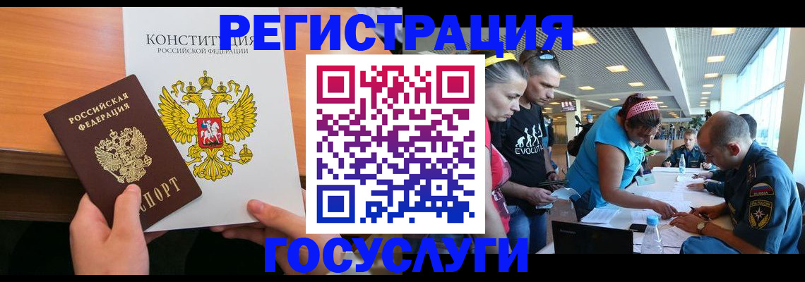 временная регистрация в Ленске