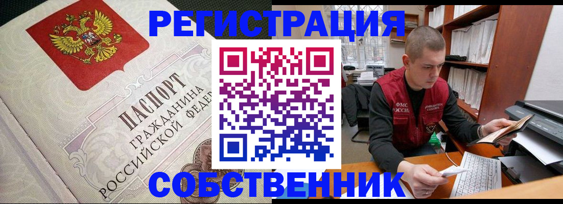 временная регистрация адрес в Ленске